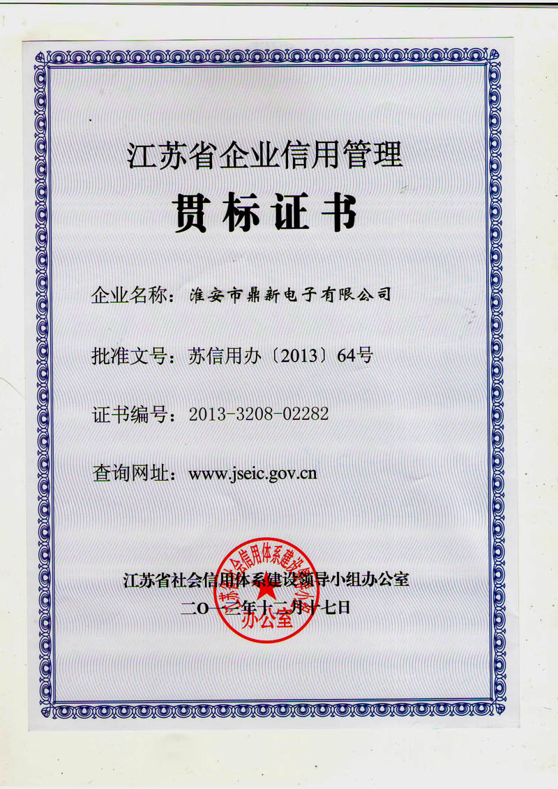 公司資質(zhì)證書(shū)