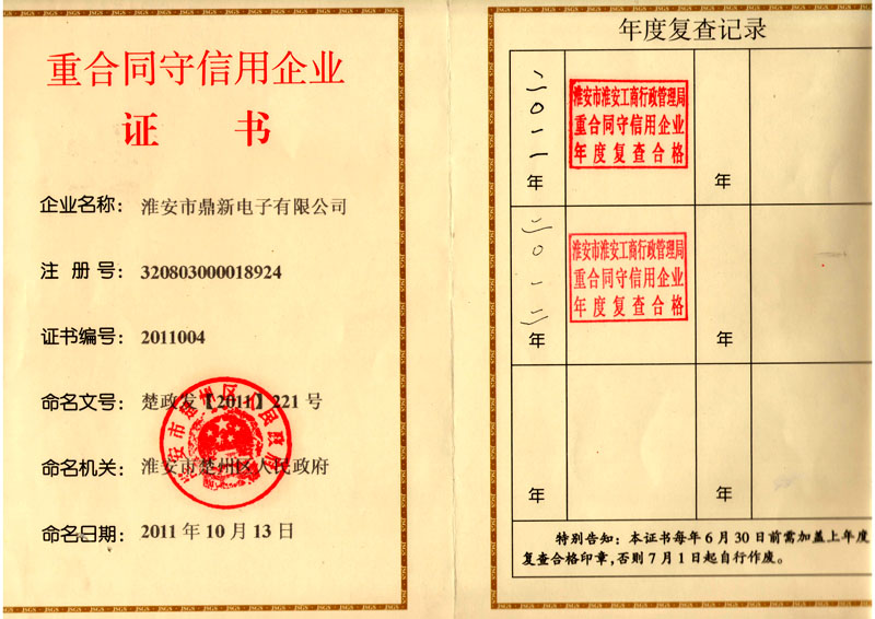 公司資質(zhì)證書(shū)