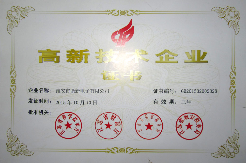公司資質(zhì)證書(shū)