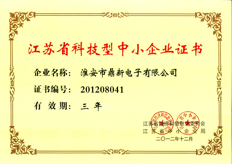 公司資質(zhì)證書(shū)
