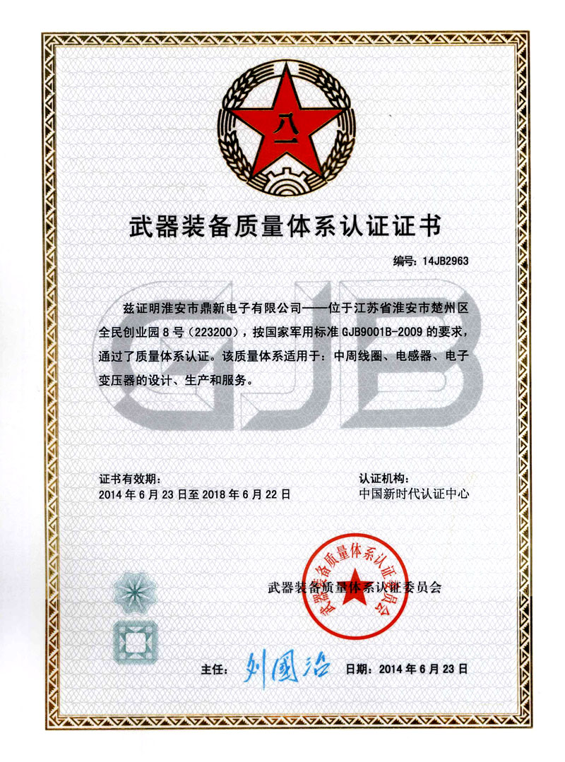 公司資質(zhì)證書(shū)