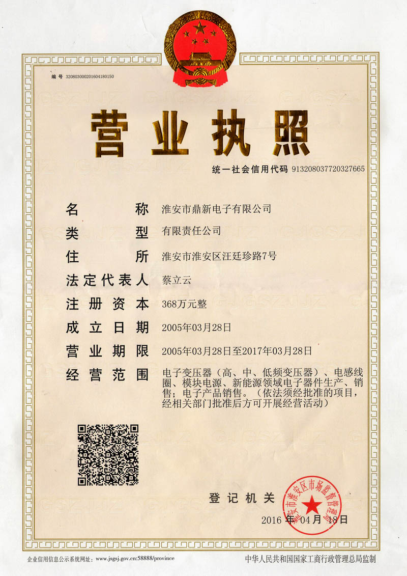 公司資質(zhì)證書(shū)